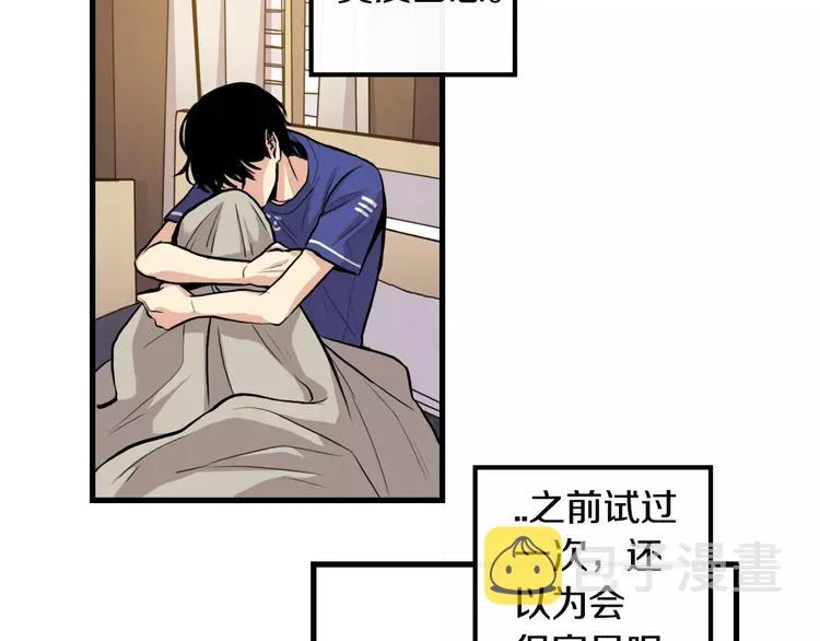 第4话 我来照顾你 第53页