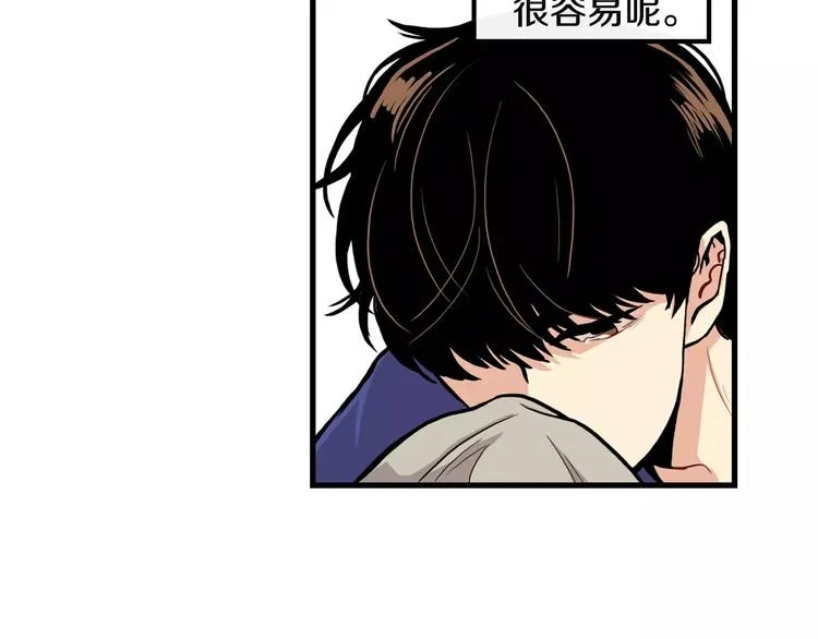 第4话 我来照顾你 第54页