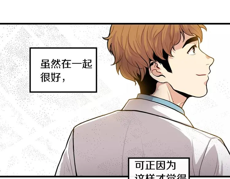 第4话 我来照顾你 第55页