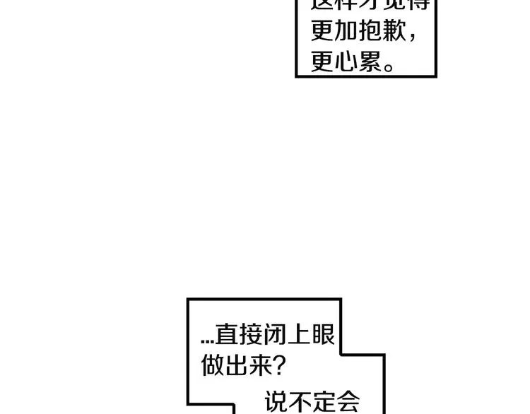 第4话 我来照顾你 第56页
