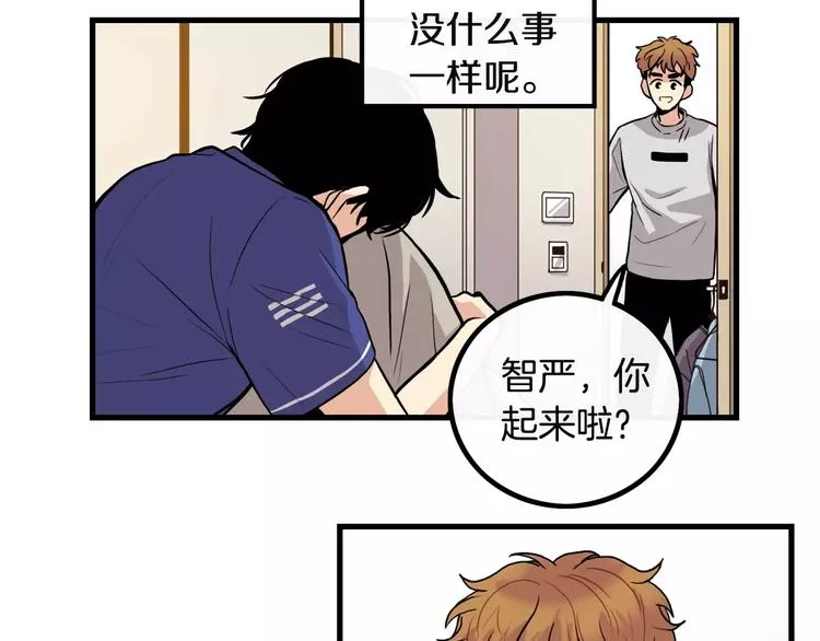 第4话 我来照顾你 第57页