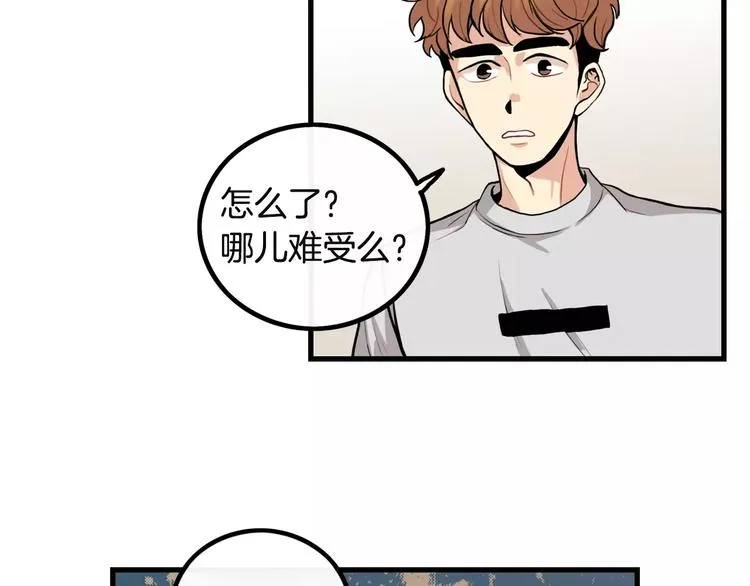 第4话 我来照顾你 第58页