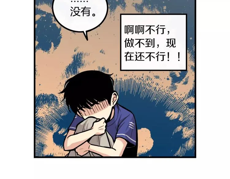 第4话 我来照顾你 第59页