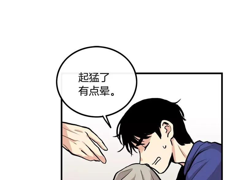 第4话 我来照顾你 第60页