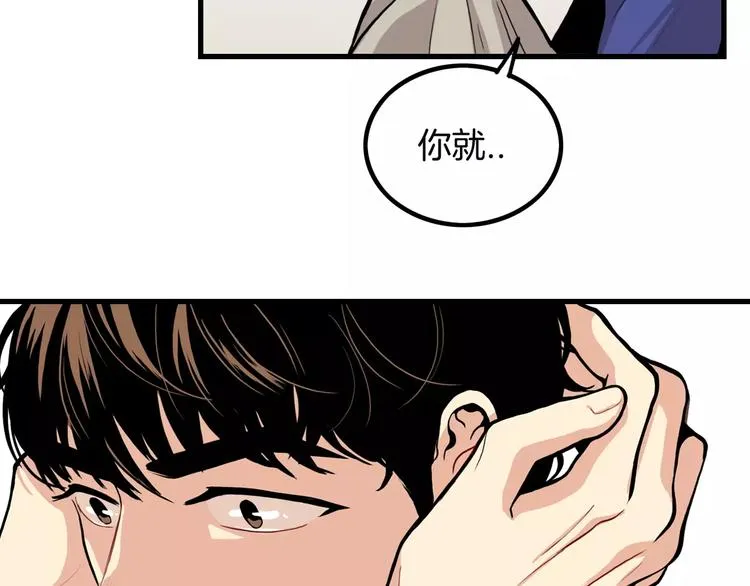 第4话 我来照顾你 第61页