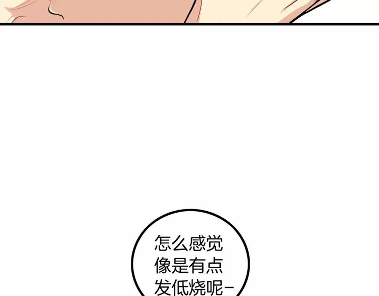第4话 我来照顾你 第62页