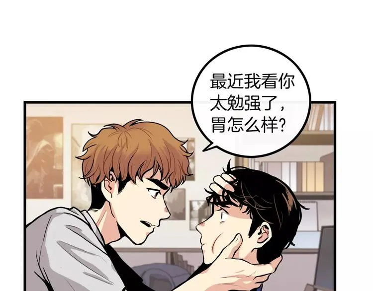 第4话 我来照顾你 第66页