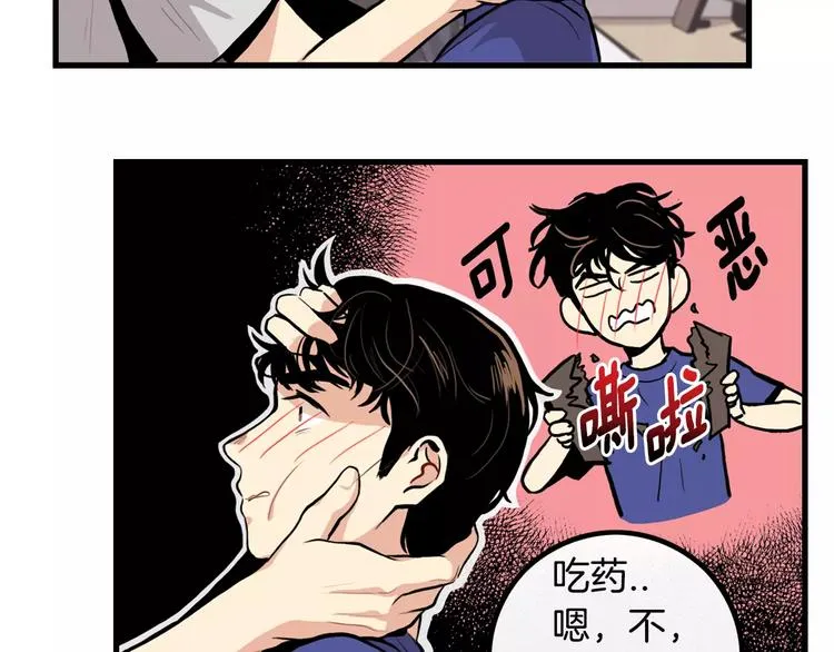 第4话 我来照顾你 第67页