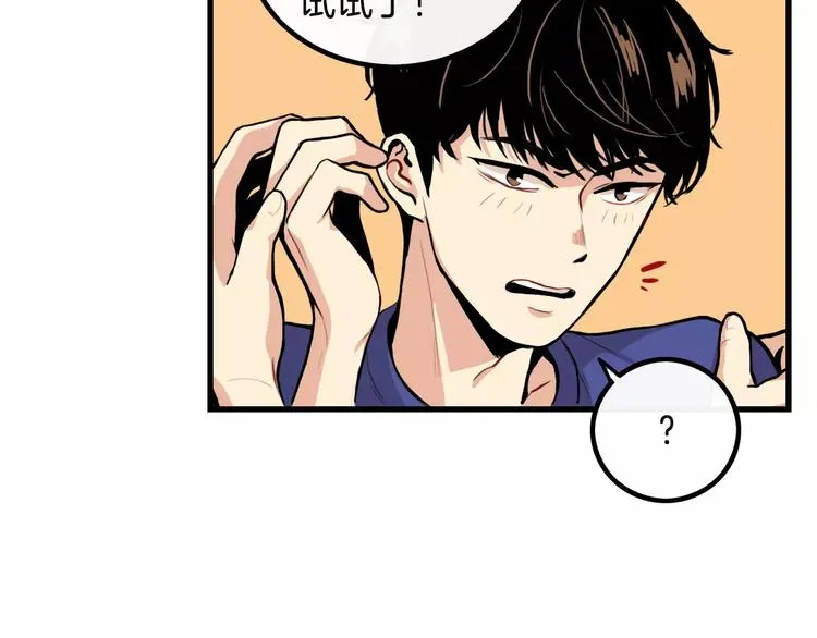 第4话 我来照顾你 第71页