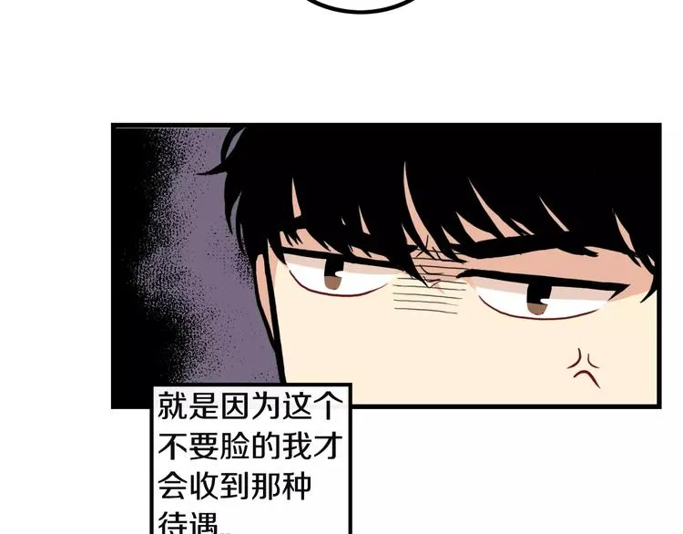 第4话 我来照顾你 第76页