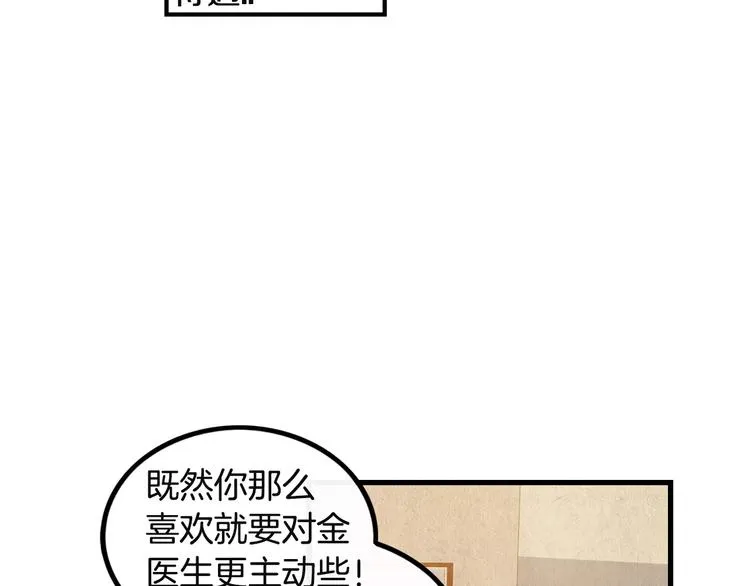 第4话 我来照顾你 第77页