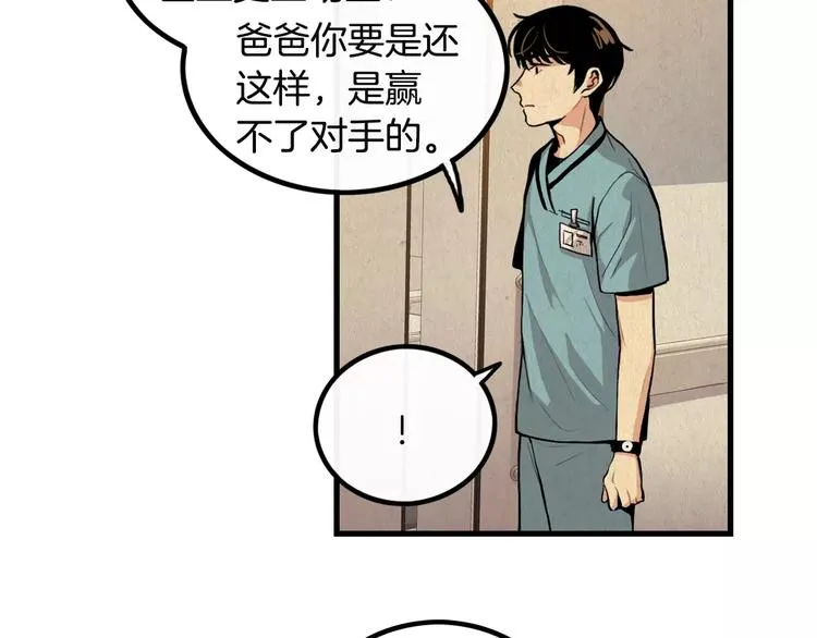 第4话 我来照顾你 第78页