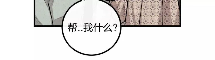 第4话 我来照顾你 第80页