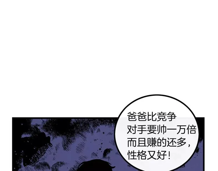 第4话 我来照顾你 第81页