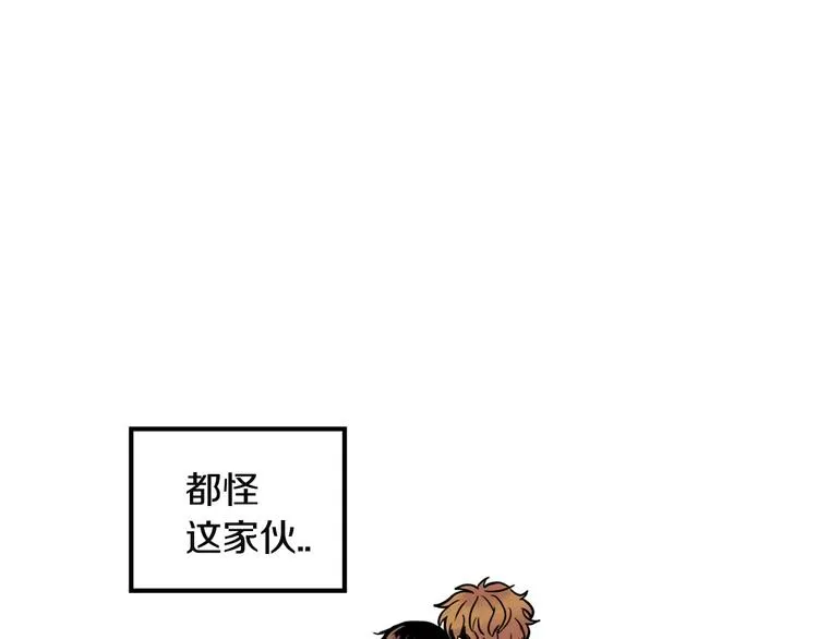 第4话 我来照顾你 第83页
