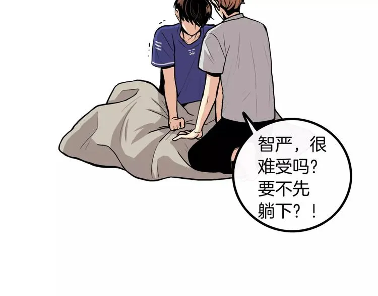 第4话 我来照顾你 第84页