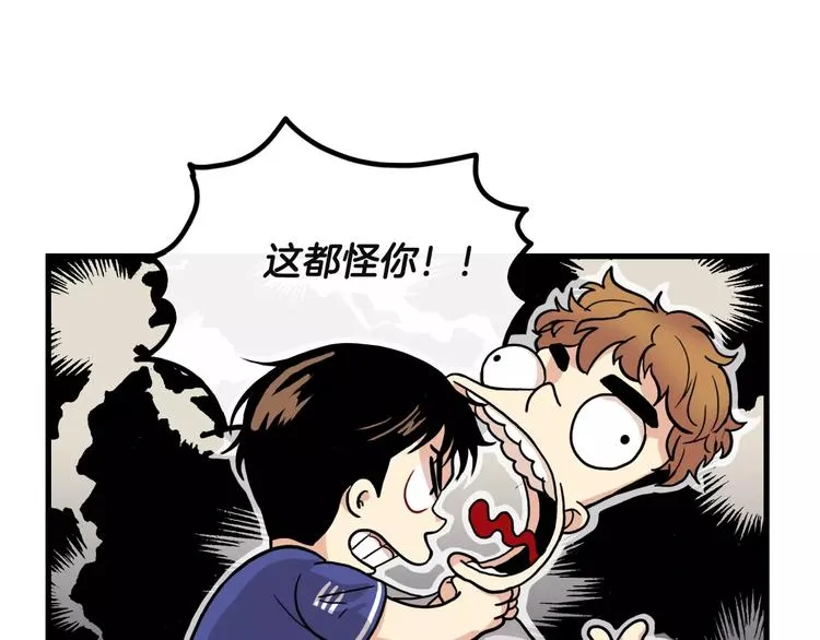 第4话 我来照顾你 第85页