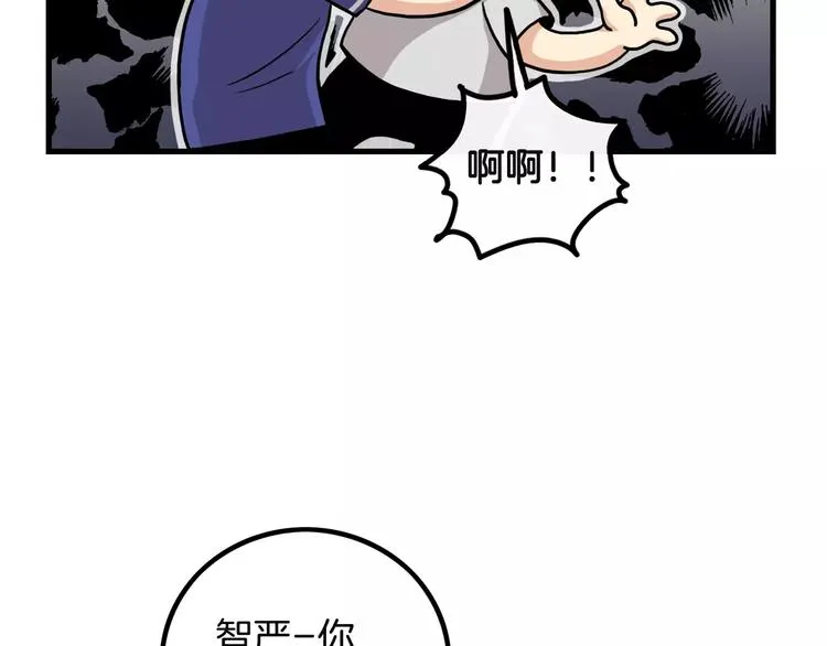 第4话 我来照顾你 第86页