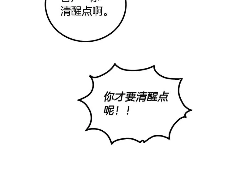 第4话 我来照顾你 第87页