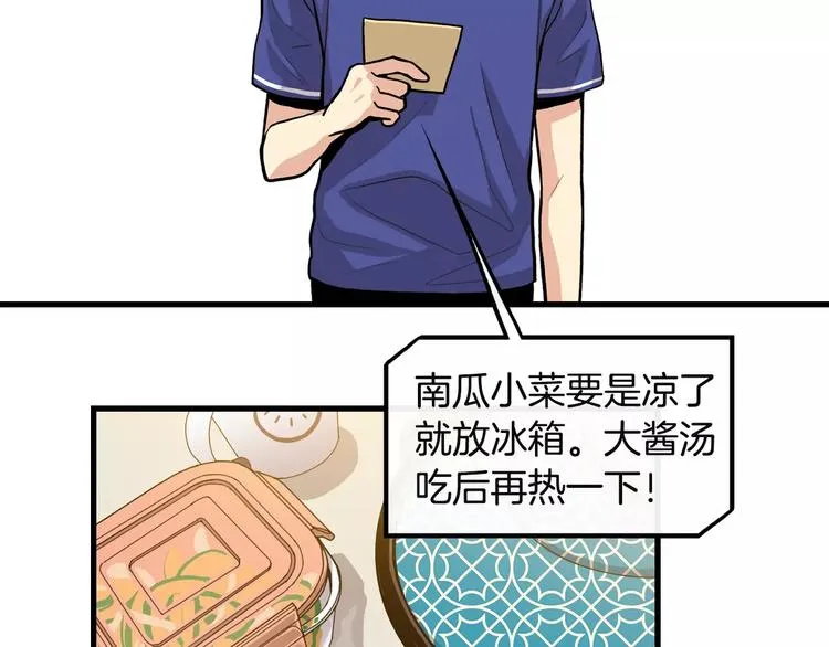 第3话 喜欢就说出来 第5页
