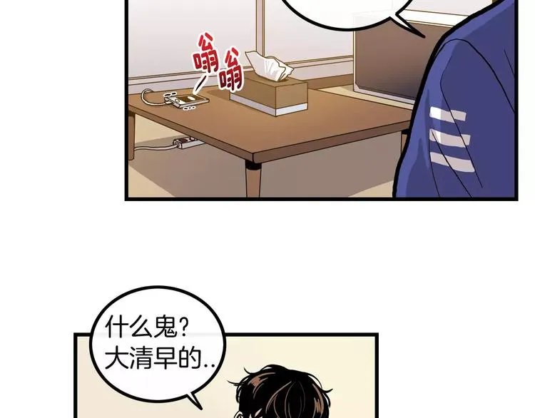 第3话 喜欢就说出来 第9页