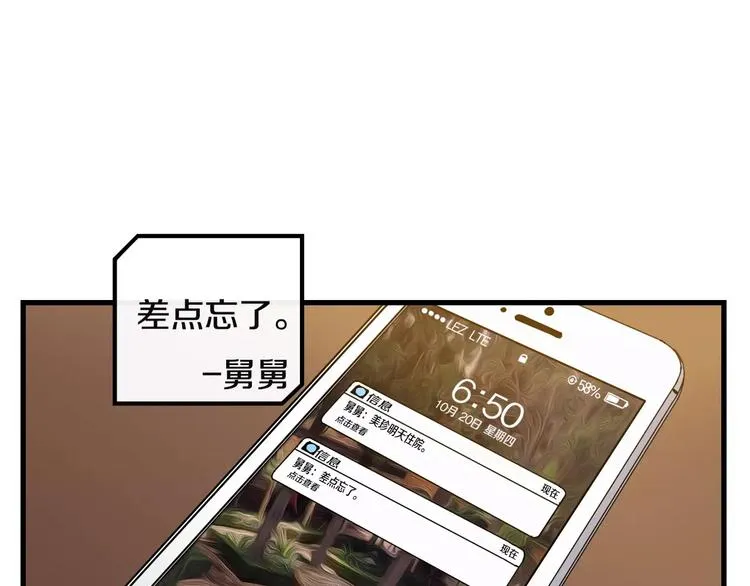 第3话 喜欢就说出来 第12页