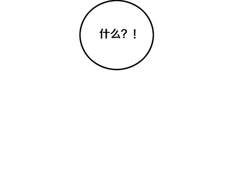 第3话 喜欢就说出来 第14页