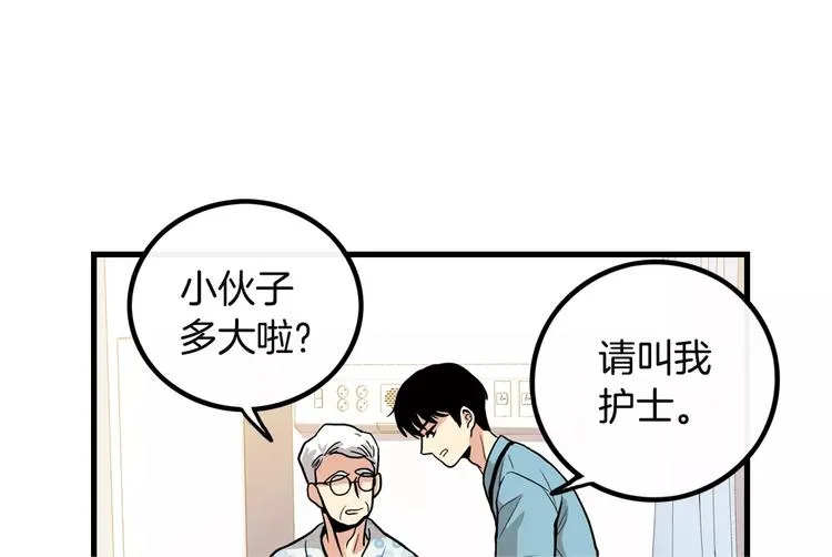第3话 喜欢就说出来 第15页