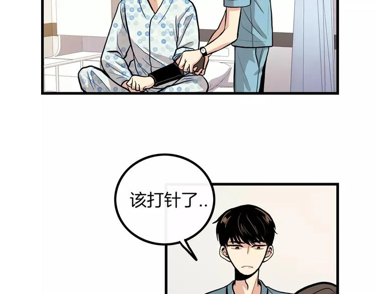 第3话 喜欢就说出来 第16页