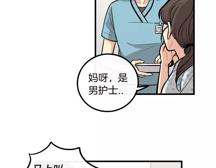 第3话 喜欢就说出来 第17页