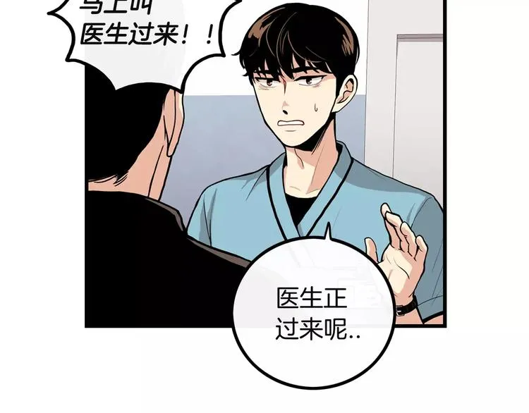 第3话 喜欢就说出来 第18页