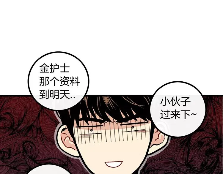 第3话 喜欢就说出来 第19页