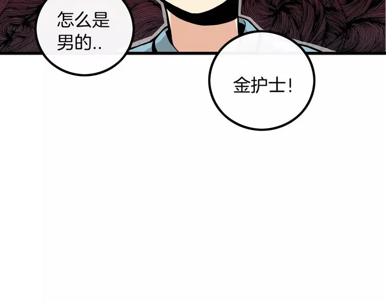 第3话 喜欢就说出来 第20页