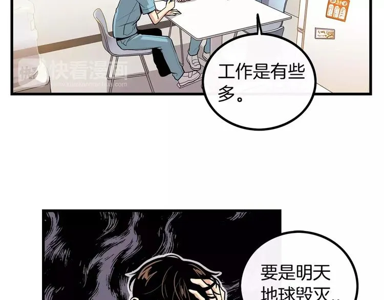 第3话 喜欢就说出来 第24页