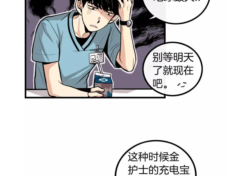 第3话 喜欢就说出来 第25页