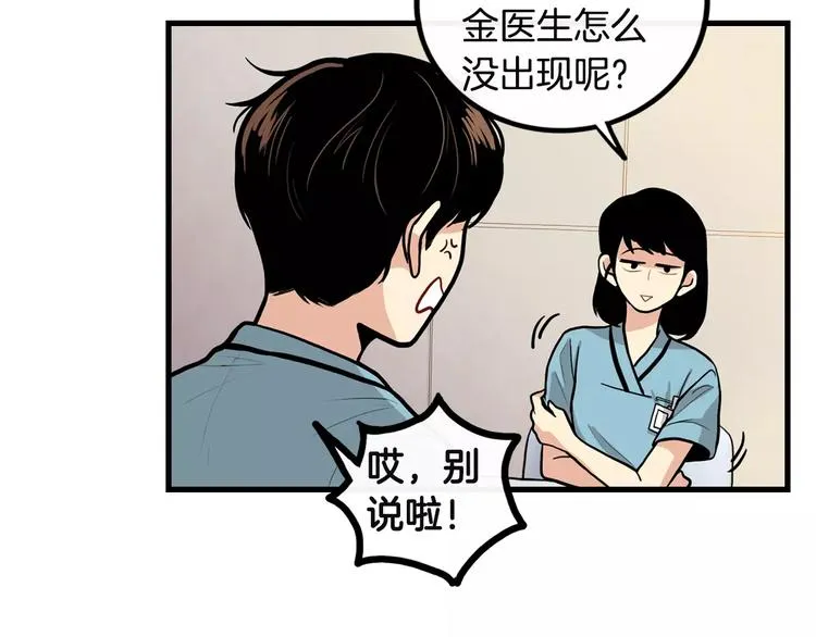 第3话 喜欢就说出来 第26页