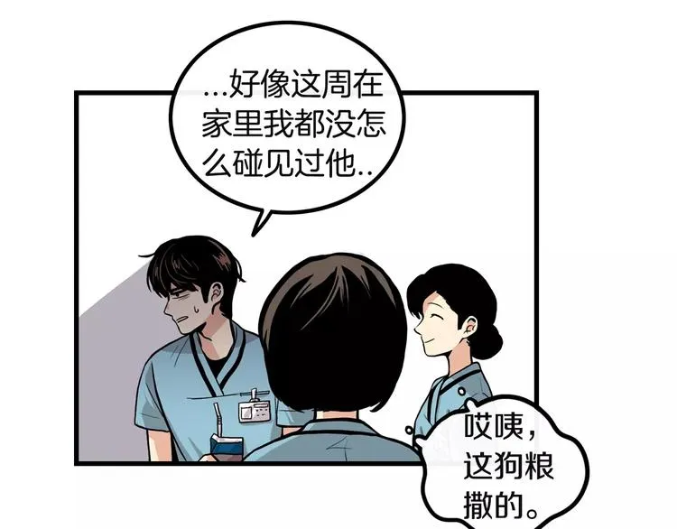 第3话 喜欢就说出来 第27页