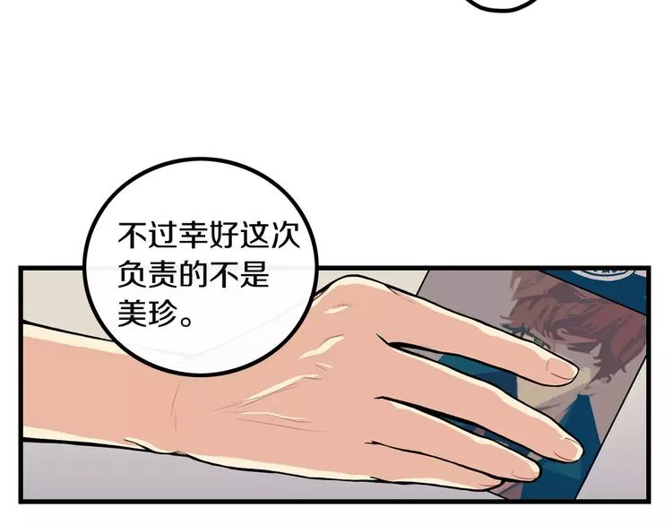 第3话 喜欢就说出来 第28页