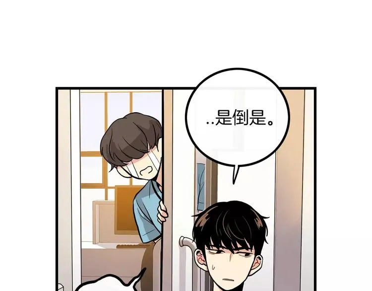第3话 喜欢就说出来 第29页