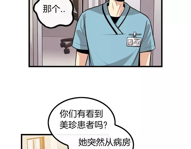 第3话 喜欢就说出来 第30页