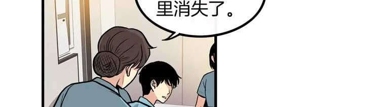 第3话 喜欢就说出来 第31页