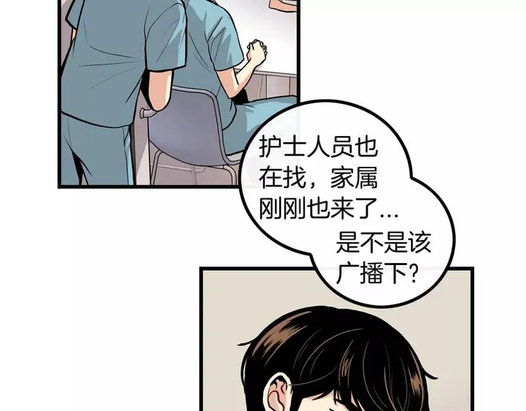 第3话 喜欢就说出来 第32页