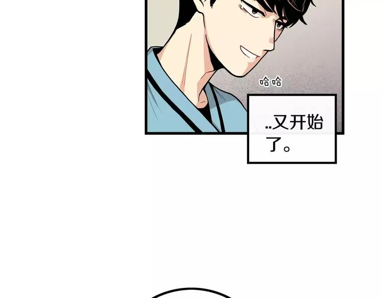 第3话 喜欢就说出来 第33页
