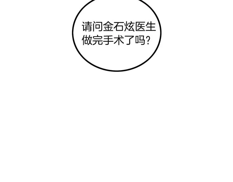 第3话 喜欢就说出来 第34页
