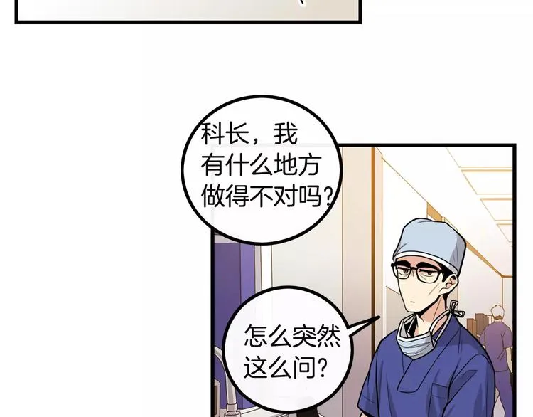第3话 喜欢就说出来 第36页