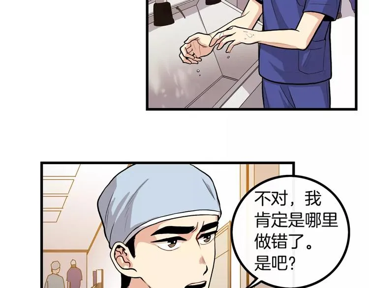 第3话 喜欢就说出来 第37页