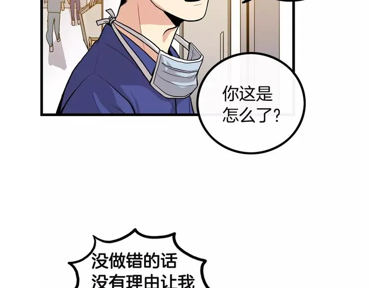 第3话 喜欢就说出来 第38页