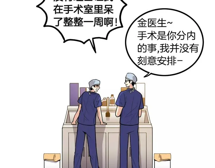 第3话 喜欢就说出来 第39页
