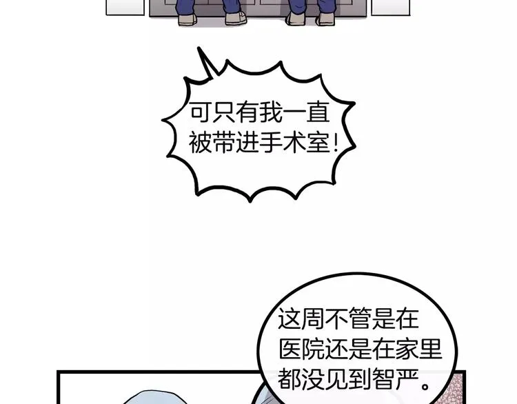 第3话 喜欢就说出来 第40页