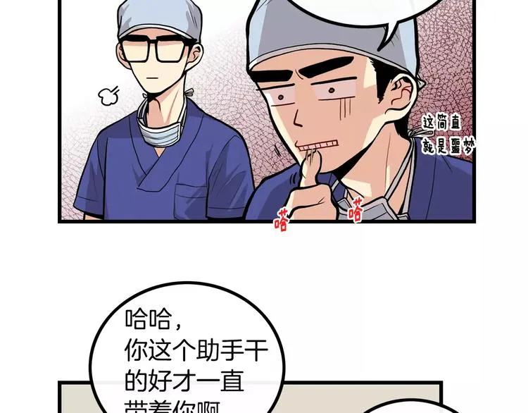 第3话 喜欢就说出来 第41页
